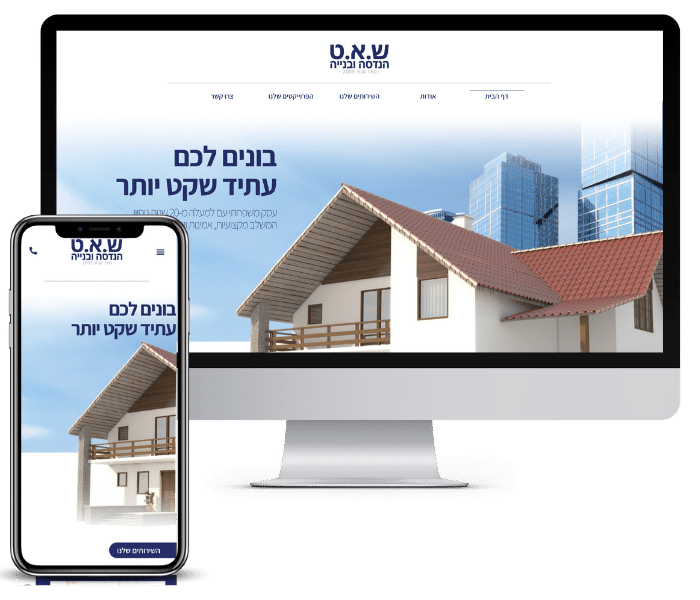 ש.א.ט הנדסה